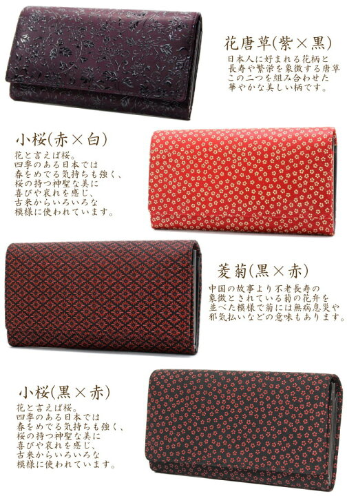 楽天市場】長財布 印伝 印傳屋 財布 レディース 和風 がま口 2306 日本 