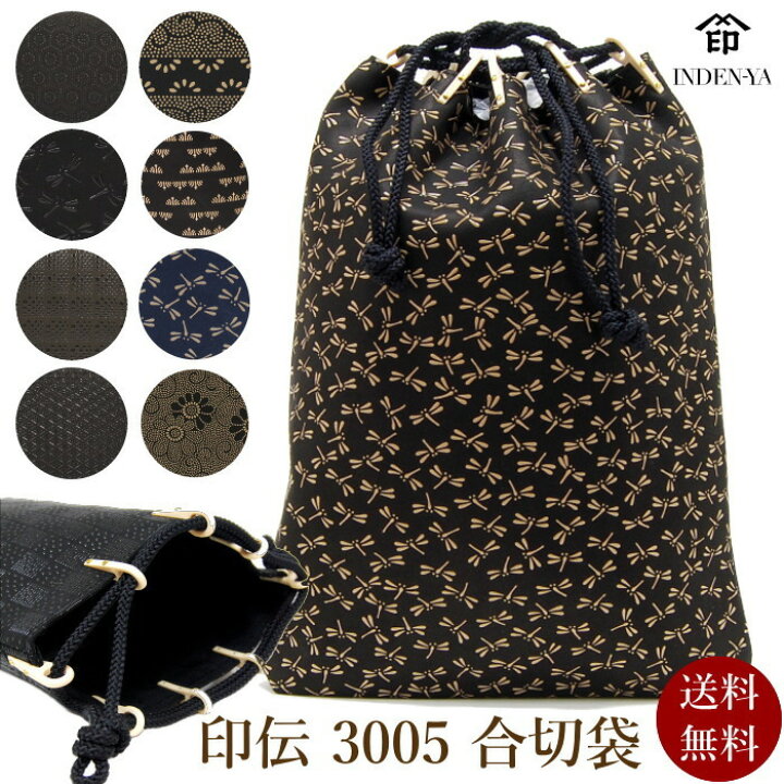楽天市場 印伝 合切袋 印傳屋 巾着 信玄袋 3005 和柄 メンズ 男性用 おしゃれ 巾着バッグ 印伝長財布も入ります 送料無料 とんぼ 菊 山梨 甲州印伝 和物屋 手提げバッグ 日本製 黒 紺 着物巾着 本革 トンボ 和物屋 楽天市場 印伝 合切袋 印傳屋 巾着 信玄袋 3005 和柄 メンズ 男性用 おしゃれ 巾着バッグ 印伝長財布も入ります 送料無料 とんぼ 菊 山梨 甲州印伝 和物屋 手提げバッグ 日本製 黒 紺 着物巾着 本革 トンボ 和物屋