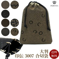印伝 合切袋 印傳屋 大判 巾着 信玄袋 3007 メンズ 男性用 バッグ 送料無料 巾着信玄袋大 甲州印伝 和物…