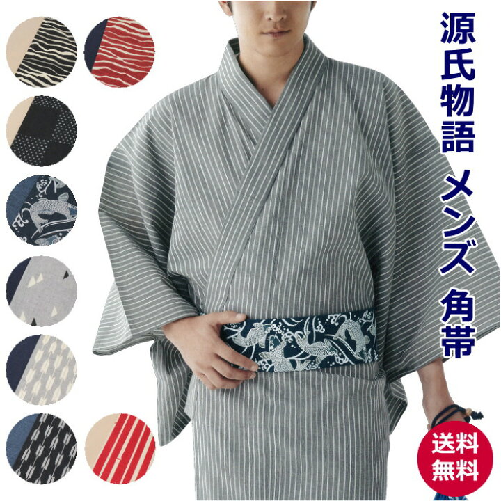 楽天市場】角帯 日本製 メンズの綿角帯 源氏物語 綿100％ 男性用 両面 