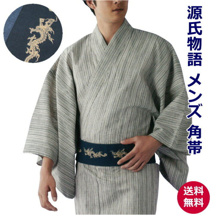 楽天市場 角帯 日本製 メンズの綿角帯 源氏物語 綿100 金390 男性用 両面 リバーシブル ゆかた 紳士 浴衣用 着物 和装 お手入れ簡単の綿素材 送料無料 和物屋 おしゃれ かっこいい 和物屋