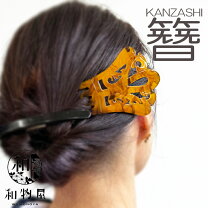 楽天市場】浴衣 かんざし べっこうの通販