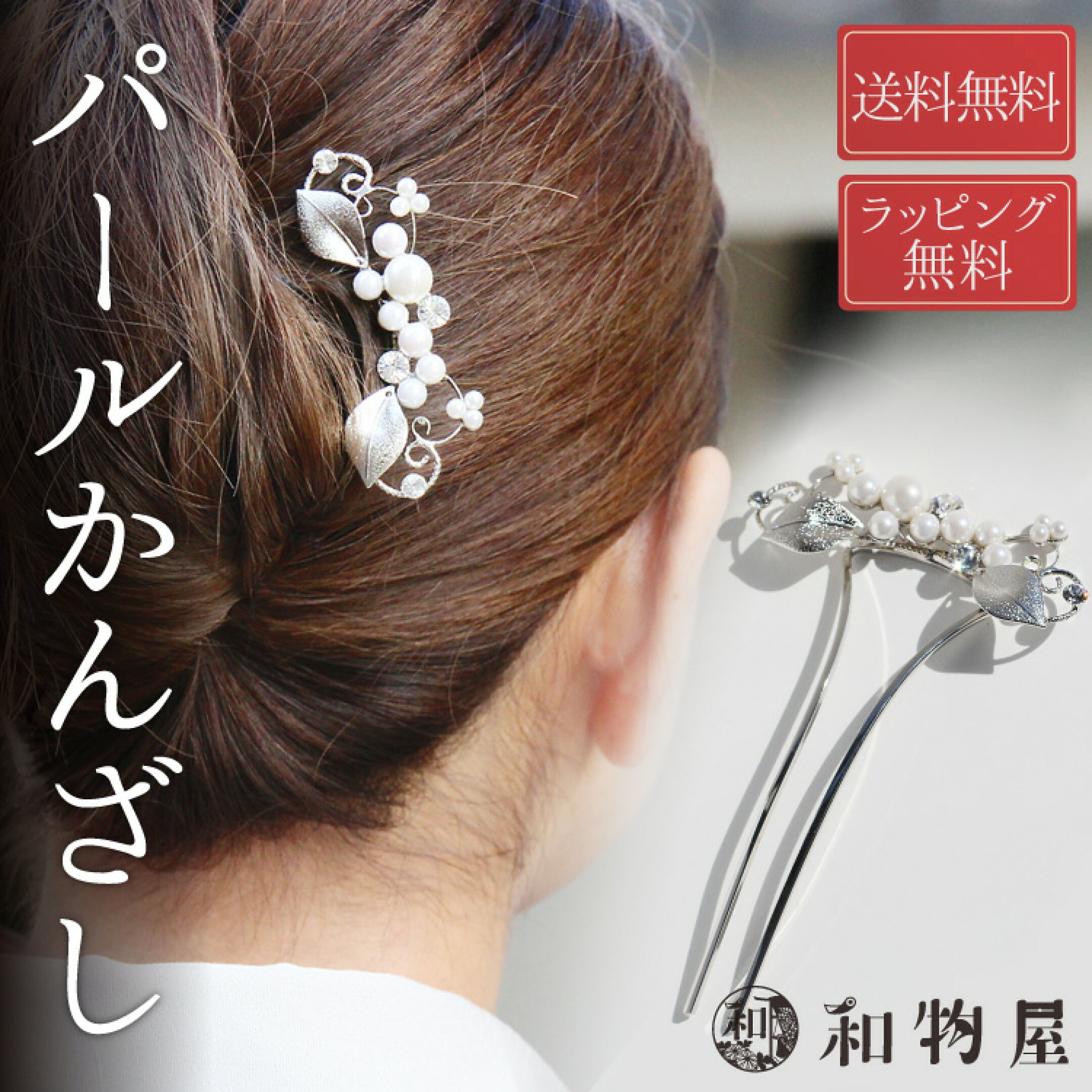 結婚式やセレモニーに華を添えてくれます！