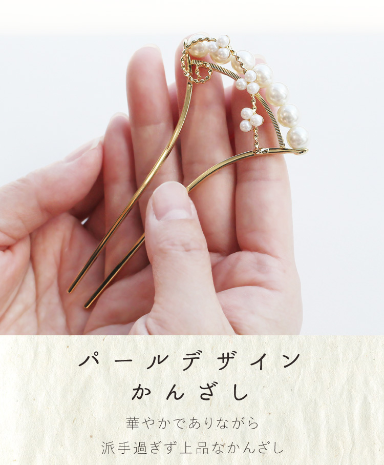 楽天市場】かんざし パール 結婚式 簪 送料無料 高級 日本製 バチ型 髪