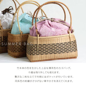 浴衣の日のバッグって 絶対かわいい おしゃれなカゴバック かご巾着のおすすめランキング わたしと 暮らし
