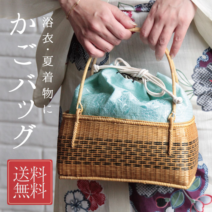 日本初の 浴衣 かごバッグ 巾着