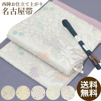 楽天市場】名古屋帯 仕立て上がり 正絹の通販 