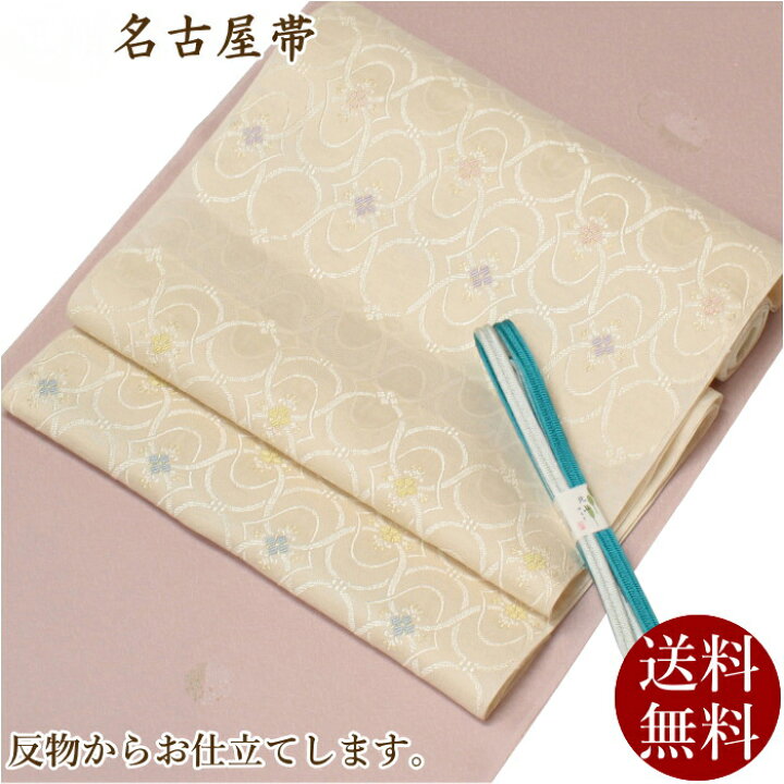 楽天市場】名古屋帯 正絹 九寸帯 08 ＜お仕立て込み＞ 白 日本製 送料  
