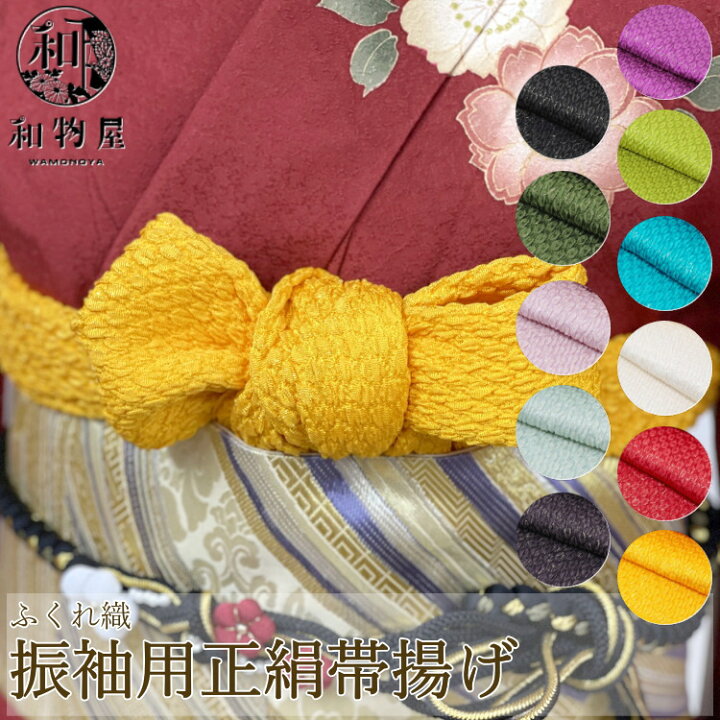 楽天市場】正絹 帯揚げ 振袖用 成人式 卒業式 03 金 ラメ ふくれ織 帯  