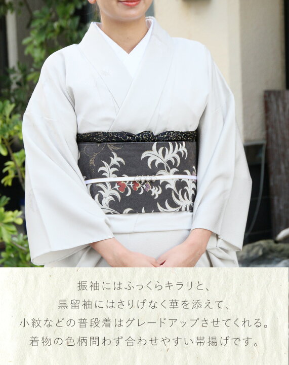 楽天市場】帯揚げ 白 振袖用 正絹 黒留袖 小紋 06 日本製 成人式 卒業 