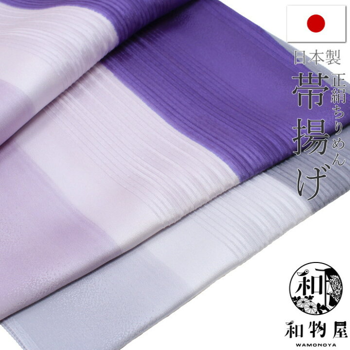 楽天市場】正絹 ちりめん 帯揚げ 15 3色グラデーション おしゃれ 和服 