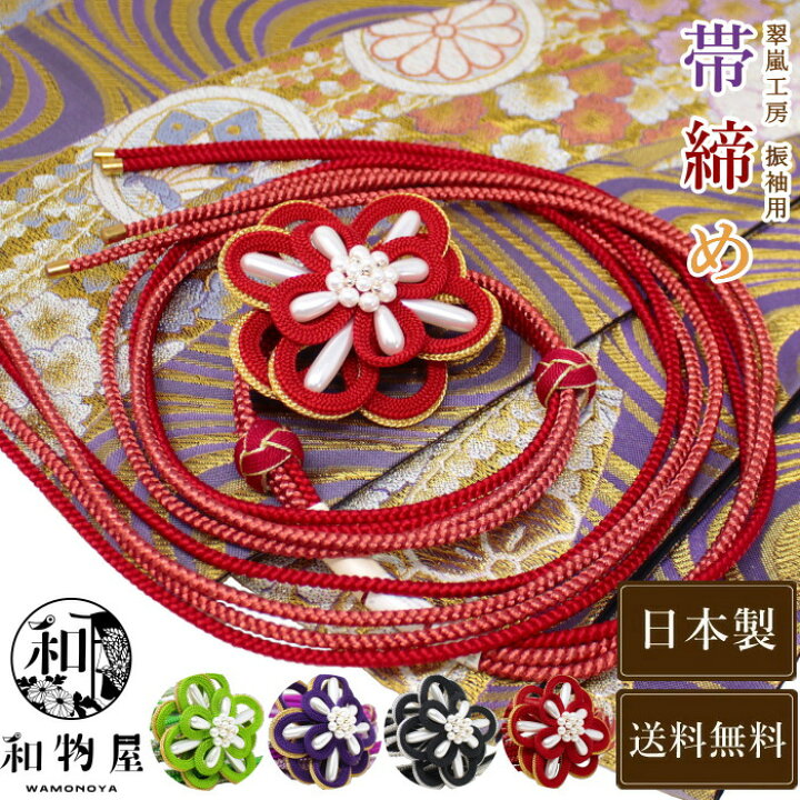 翠嵐 揚がり 反物