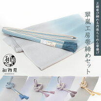 楽天市場】帯締め帯揚げセット 訪問着の通販 