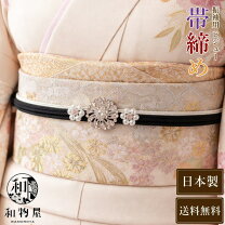 楽天市場】帯締め 振袖用 豪華の通販