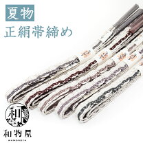 楽天市場】未使用 帯締の通販
