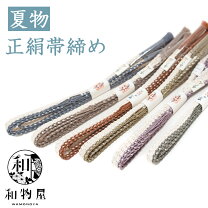 楽天市場】帯締め 夏 青の通販
