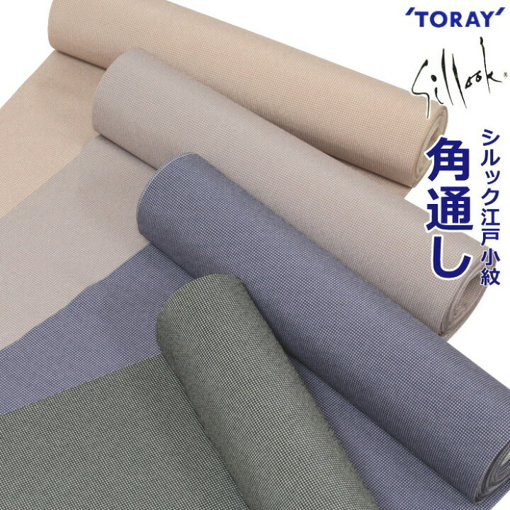 新品 東レ シルック 小紋 反物 江戸小紋 角通し 茄子紺（【楽天市場 