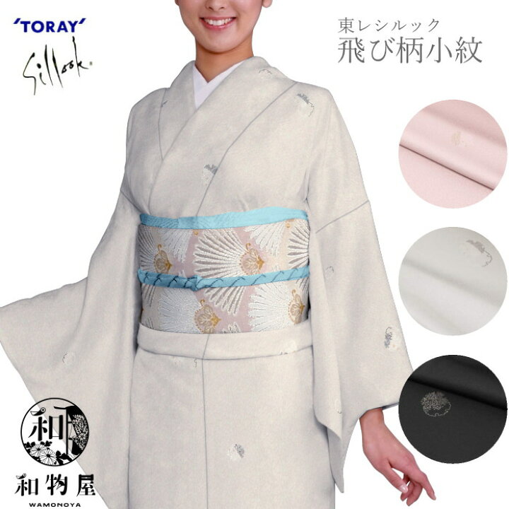 楽天市場】東レ シルック 小紋 袷 単衣 洗える着物 反物 飛び柄 雪輪  