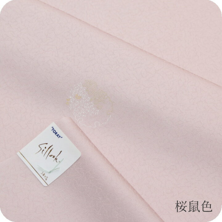 単衣】小紋長尺着物正絹桜鼠色草模様カジュアル21PK7｜小紋