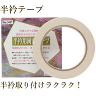 半衿 半襟 テープ 1cm×20m あづま姿 日本製 半衿用両面テープ 半襟 着付け小物 半衿用テープ 着物用両面…
