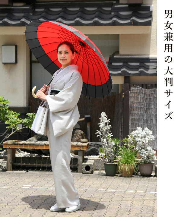 楽天市場】傘 和傘 雨傘 晴雨兼用 モダンカラー レディース メンズ 