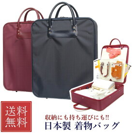 楽天市場 着物 持ち運び バッグの通販
