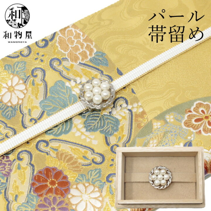 楽天市場】帯留め 帯留 三分紐用 パール 礼装用 結婚式 訪問着 着物 