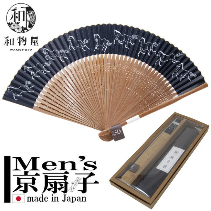 楽天市場 扇子 メンズ 京扇子 高級京 男性用 馬九行くうまくいく 左馬 縁起モノ 紳士用 父の日 敬老の日 扇子袋付き 箱付き プレゼント送料無料 和物屋 おしゃれギフト 左馬 和物屋