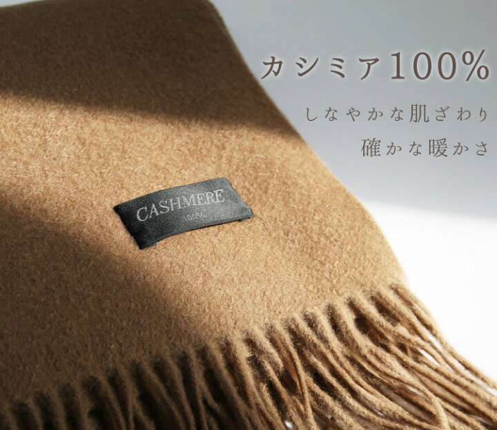 楽天市場】カシミヤ ショール 100% ストール 大判 マフラー 大きい  