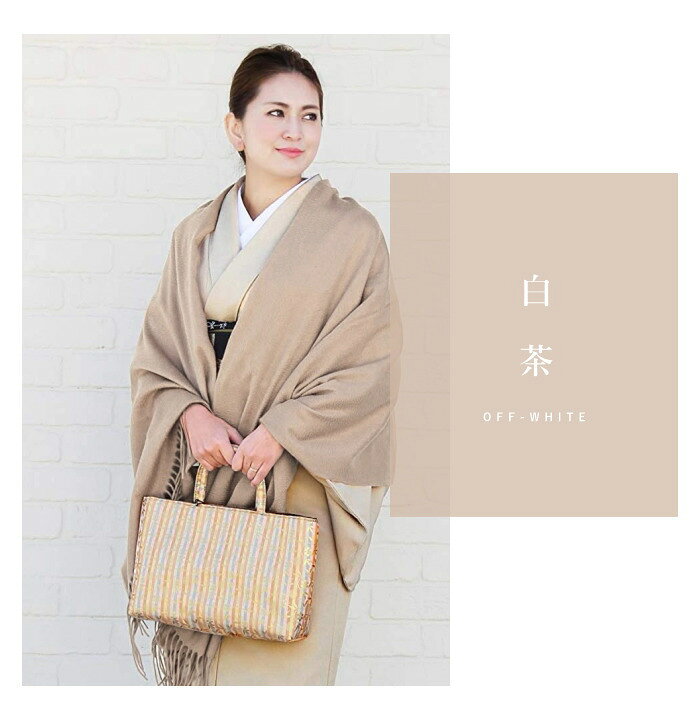 楽天市場】カシミヤ ショール100% ストール 大判 ショール レディース 幅広サイズ 着物 和装 送料無料 留袖 和装ストール 和装ショール カシミアショール ショール 厚手 無地 和物屋 カシミヤショール 暖かい 訪問着にも 黒 グレー エンジ ベージュ 白 クリスマス ... 楽天市場】カシミヤ ショール100% ストール 大判 ショール レディース 幅広サイズ 着物 和装 送料無料 留袖 和装ストール 和装ショール カシミアショール ショール 厚手 無地 和物屋 カシミヤショール 暖かい 訪問着にも 黒 グレー エンジ ベージュ 白 クリスマス ...