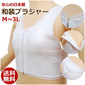 和装ブラジャー あずま姿 フロントホック 着物用 和装ブラ 補正下着 日本製 M L LL 3L 胸が大きい 大きいサイズ 浴衣 留袖 振袖 着物用ブラジャー 和物屋 着物ブラ 胸つぶしブラ 和装下着 卒業式 袴 七五三 胸を押さえる ゆかた 苦しくない 胸がのらない