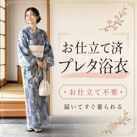 浴衣 レディース 仕立て上がり 34 単品 レトロ ゆかた 女性ゆかた 綿 フリーサイズ 浴衣単品 グレー ブルー お値打ち 安い 激安 和物屋 大人浴衣 20代 30代 40代 50代 おしゃれ シック 大人っぽい 夏祭り 花火大会 デート 花火大会に間に合う