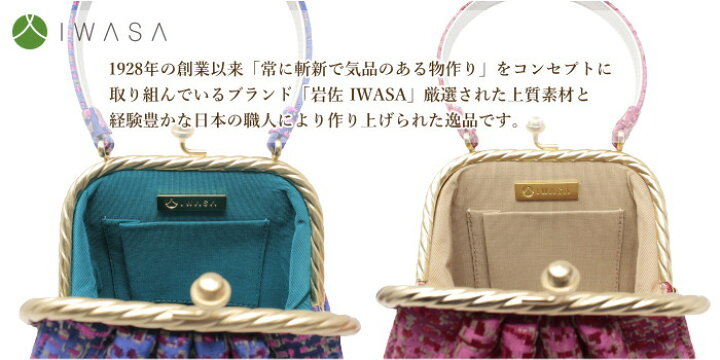 楽天市場】振袖用 厚底 草履バッグセット 岩佐謹製 フリーサイズ  