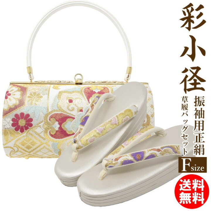 楽天市場】成人式 草履バッグセット 振袖用 厚底 彩小径 09  