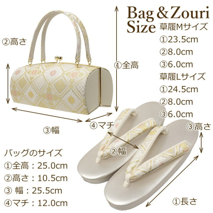 楽天市場】草履 バッグセット 留袖用 成人式 振袖用 厚底 彩小径 11 L 