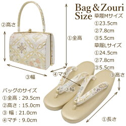 草履バッグセット礼装用正絹紗織M/L14結婚式留袖訪問着フォーマル沙織送料無料沙織痛くない大きいサイズレディース草履バッグセットL着物バッグ和装着物バッグ和物屋ゴールド成人式