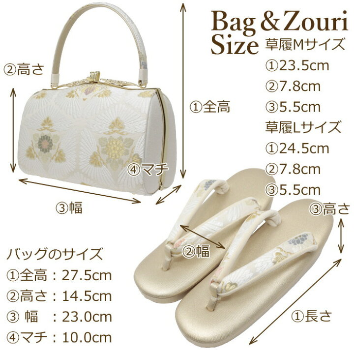 楽天市場】草履バッグセット 礼装 正絹 紗織 M /L 04 結婚式 黒留袖 