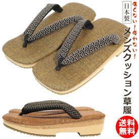 楽天市場 草履 メンズファッション の通販