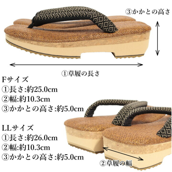 楽天市場 草履 メンズ 男性用 の低反発クッション 疲れない おしゃれ草履 ラタンメッシュ 雪駄 和装 和服 日本製 フリーサイズ 送料無料 和物屋 履きやすい 痛くない草履 敬老の日 父の日 和物屋