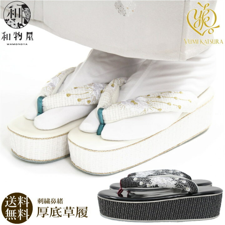 楽天市場 レディース 厚底草履 Fサイズ 23 24 振袖用 佐賀錦生地 桂由美 刺繍鼻緒 女性用 かわいい おしゃれ レトロ ヒール草履 和装草履 送料無料 振袖 成人式 卒業式 結婚式 ブランド あす楽 和婚 白 黒 単品 痛くない草履 和物屋 楽天市場 レディース 厚底草履 Fサイズ 23 24 振袖用 佐賀錦生地 桂由美 刺繍鼻緒 女性用 かわいい おしゃれ レトロ ヒール草履 和装草履 送料無料 振袖 成人式 卒業式 結婚式 ブランド あす楽 和婚 白 黒 単品 痛くない草履 和物屋