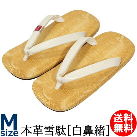 雪駄 男性用 型押し 礼装用 Mサイズ 普段履き シンプル 本革底 皮底かかと鋲打ち 礼装用 白鼻緒 草履 本革 牛皮 履物 国産 送料無料 和物屋 お祭り雪駄 白 メンズ袴に