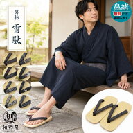 雪駄 メンズ 男性用 和柄 鼻緒 合成皮革底 F 痛くない 大きいサイズ 高級 おしゃれ メンズ雪駄 父の日 40…