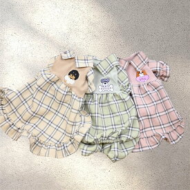 【名入れ対象】ワンピース＆つなぎ　チェック　お名前刺繍　名入れ　わんこ刺繍　ドッグウェア　犬服　ベージュ　グリーン　ピンク　　ペット　WAN LIFE　wan life　ワンライフ　犬柄　わんちゃん　袖有り【国内生産】【TV番組ええじゃないか！メディア掲載】