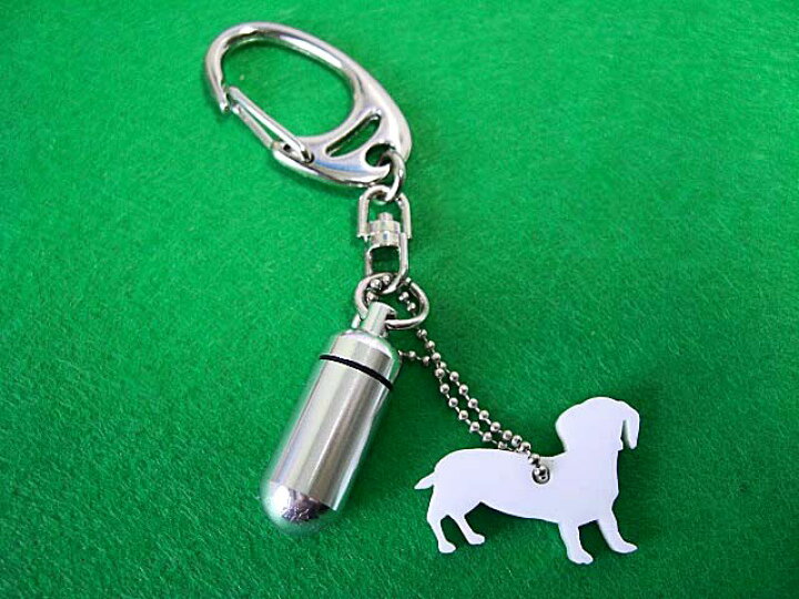ペット仏具 遺骨カプセルキーホルダー M カプセル大 ダックスフンド 【1着でも送料無料】 カプセル大 ペット仏具 遺骨カプセルキーホルダー M カプセル大 ダックスフンド 【1着でも送料無料】 カプセル大