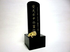 ペット位牌 ペット仏具メモリアルペット位牌 おもかげブルドッグペット供養 日本製かわいい モチーフペットロス 仏具