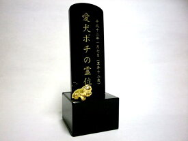 ペット位牌 ペット仏具メモリアルペット位牌 おもかげシーズーペット供養 日本製かわいい モチーフペットロス 仏具