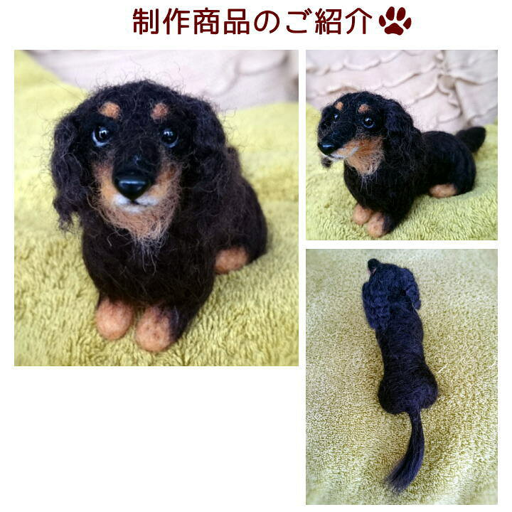 楽天市場】ペット仏具オーダー羊毛フェルトわんちゃんお写真から制作 