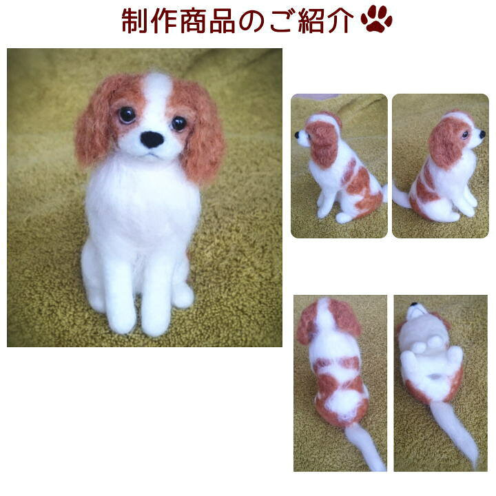楽天市場】ペット仏具オーダー羊毛フェルトわんちゃんお写真から制作 
