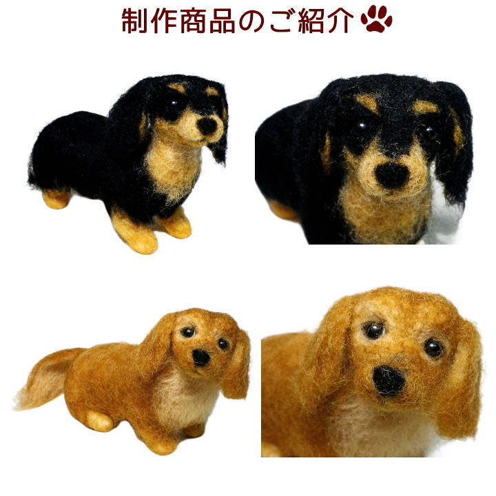楽天市場】ペット仏具オーダー羊毛フェルトわんちゃんお写真から制作 