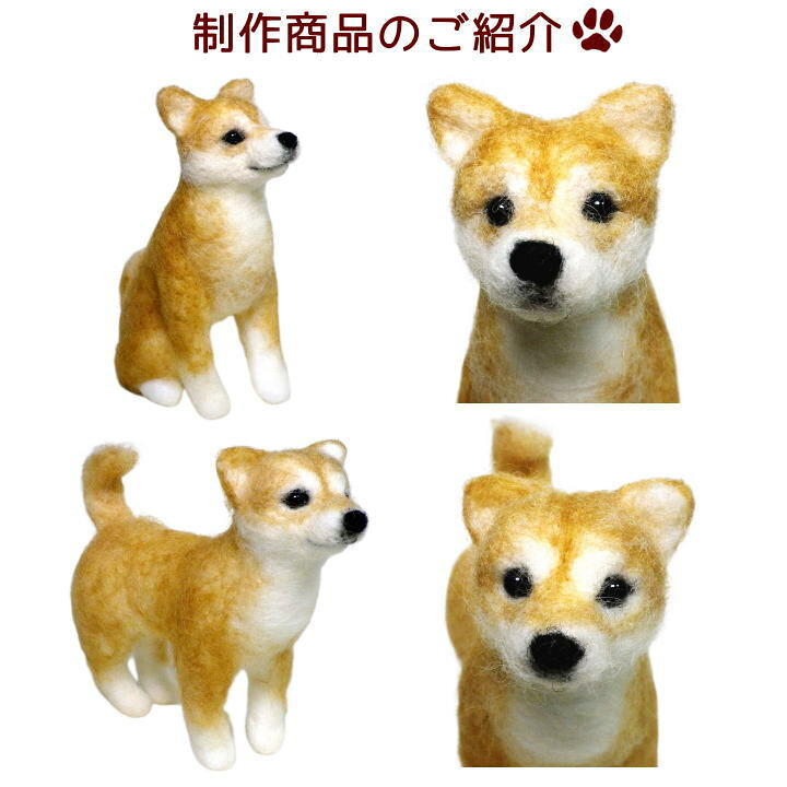 楽天市場】ペット仏具オーダー羊毛フェルトわんちゃんお写真から制作 